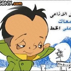 007الخط معاك ع الخط