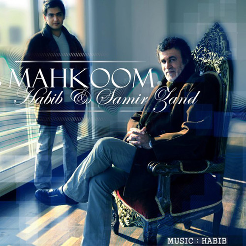Habib & Samir Zand - Mahkoom - حبیب و سمیر زند - محکوم