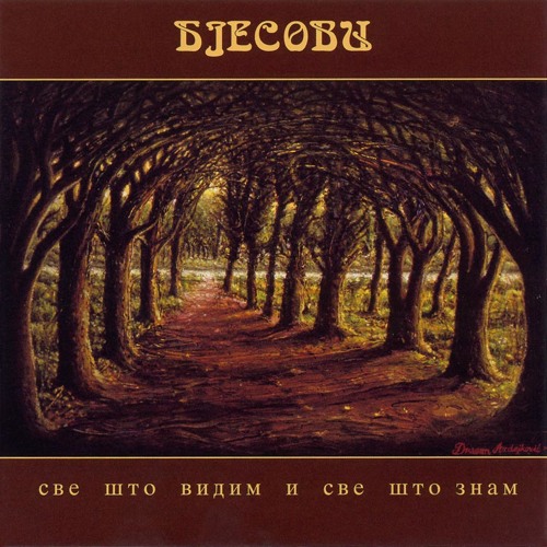 Bjesovi - Sve sto vidim