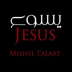 ترنيمة | حبيبين - ميشيل طلعت