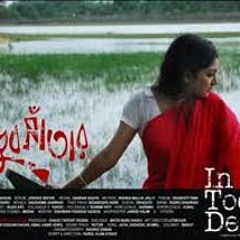 Ami Jodi Duiba Mori - From ডুব সাঁতার
