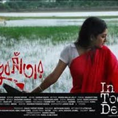 Ami Jodi Duiba Mori - From ডুব সাঁতার