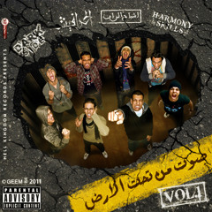 She5 El-Torab - Fahd 'El-Harafish'  Ft. M. El-Khateeb