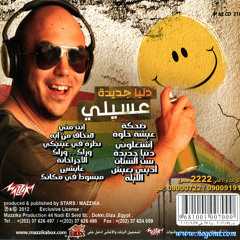 Nogomi.com Mahmoud El Esseily-06.Adeny Ba3ish