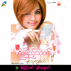၁၀ – လိုရာေစ
