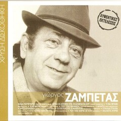 Giorgos Zambetas - Ta Palikaria