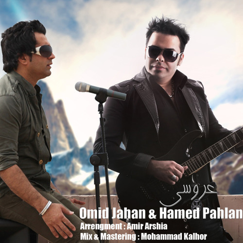 Persia1.Net - Omid Jahan & Hamed Pahlan Aroosi امید جهان و حامد پهلان  :عروسی