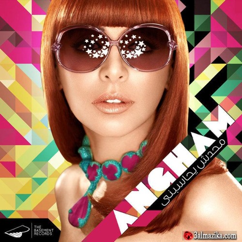 ليالى - انغام