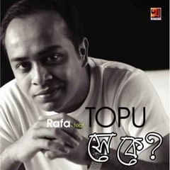 শেষ দেখা. . . .