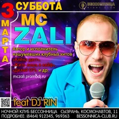 MC Zali - Алена даст