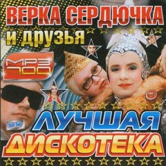 Верка Сердючка - Дольче Габана