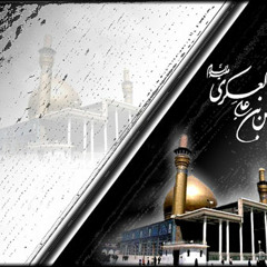 نعي عن الإمام العسكري (ع) - الخطيب الحسيني عبدالحي آل قمبر