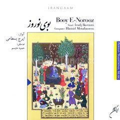 Kiye Kiye Dar Mizaneh (Tasnif Esfahan)-Iraj Bastami