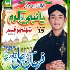 Farhan Ali Qadri