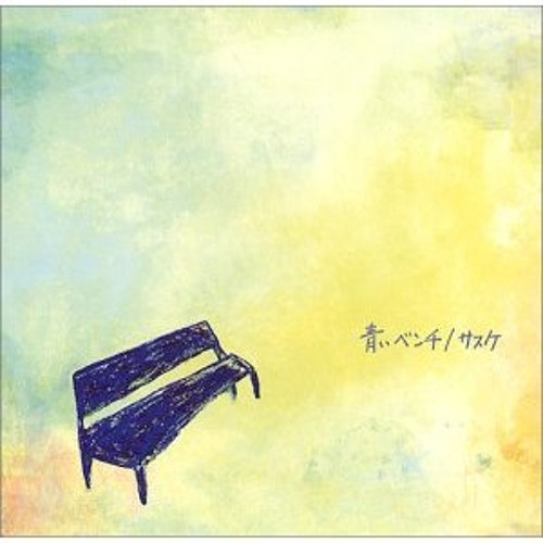 Stream 青いベンチ Dj Seven Refix By Dj Seven Kick Off Listen Online For Free On Soundcloud Stream 青いベンチ Dj Seven Refix By Dj Seven Kick Off Listen Online For Free On Soundcloud