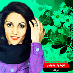 Ahdie - Baz Amadi