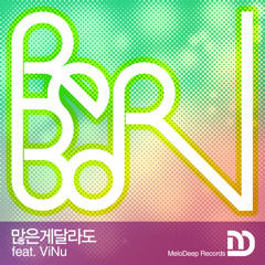 많은게달라도 feat.ViNu (Original Ver.)