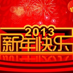 DJ BabyZaii NonstOp_新年快乐