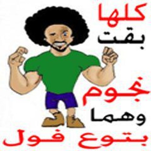 صلاح الأسمر - سيده يا سيده توزيع افندينا الشعبى