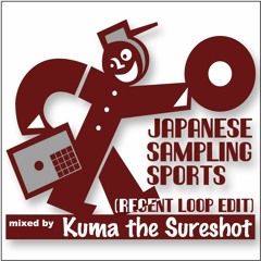 『Japanese Sampling Sports[recet loop edit]』mixed by Kuma the Sureshot