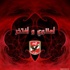 Ultras Devils CD 2012 - 08 3ashan Al Ahly A7na Gena - YouTube