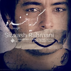 Siavash Rahmani-Gerye Khande