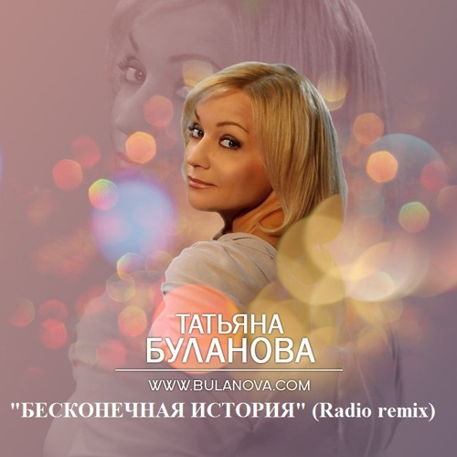 Буланова единственный дом. Татьяна Буланова. Татьяна Буланова дни. Татьяна Буланова один день. Пусть будет мир Буланова.