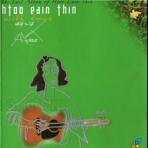 Htoo Eain Thin - With Love