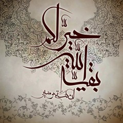 بیا یوسف زهرا س