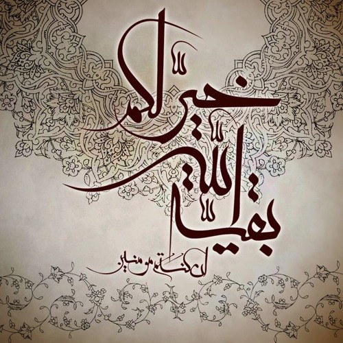 بیا یوسف زهرا س