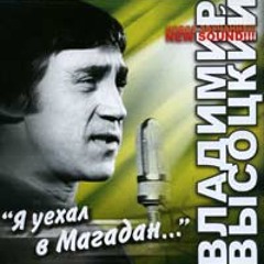 Владимир Высоцкий | Песня о сумашедшем доме