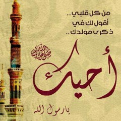 الاخوه ابو شعر ...ام الحسن