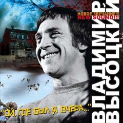 Владимир Высоцкий | Диалог У Телевизора