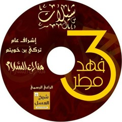 شيلاات