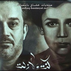 نار و دخان و ماء.mp3