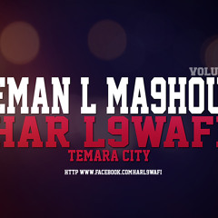 Har L9wafi-ZMANE LMA9HOUR. VOLUME 1 HOOK by MOBB WEST (الزمان المقهور)