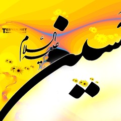 قدمت لك روحي حسين حسين