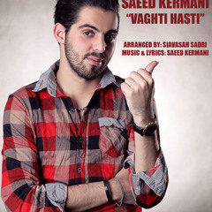 سعيد كرماني