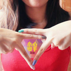 Double Call 達闊 - 小心燙手 feat. MFV&MengSay (full demo)