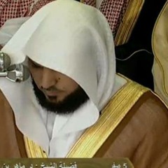 Sheikh Mahir Al-Mueaqly - Surah Al-Waqiah