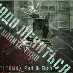 (DIrty Town) ZaK .ft. 8bit - Надо лечиться!