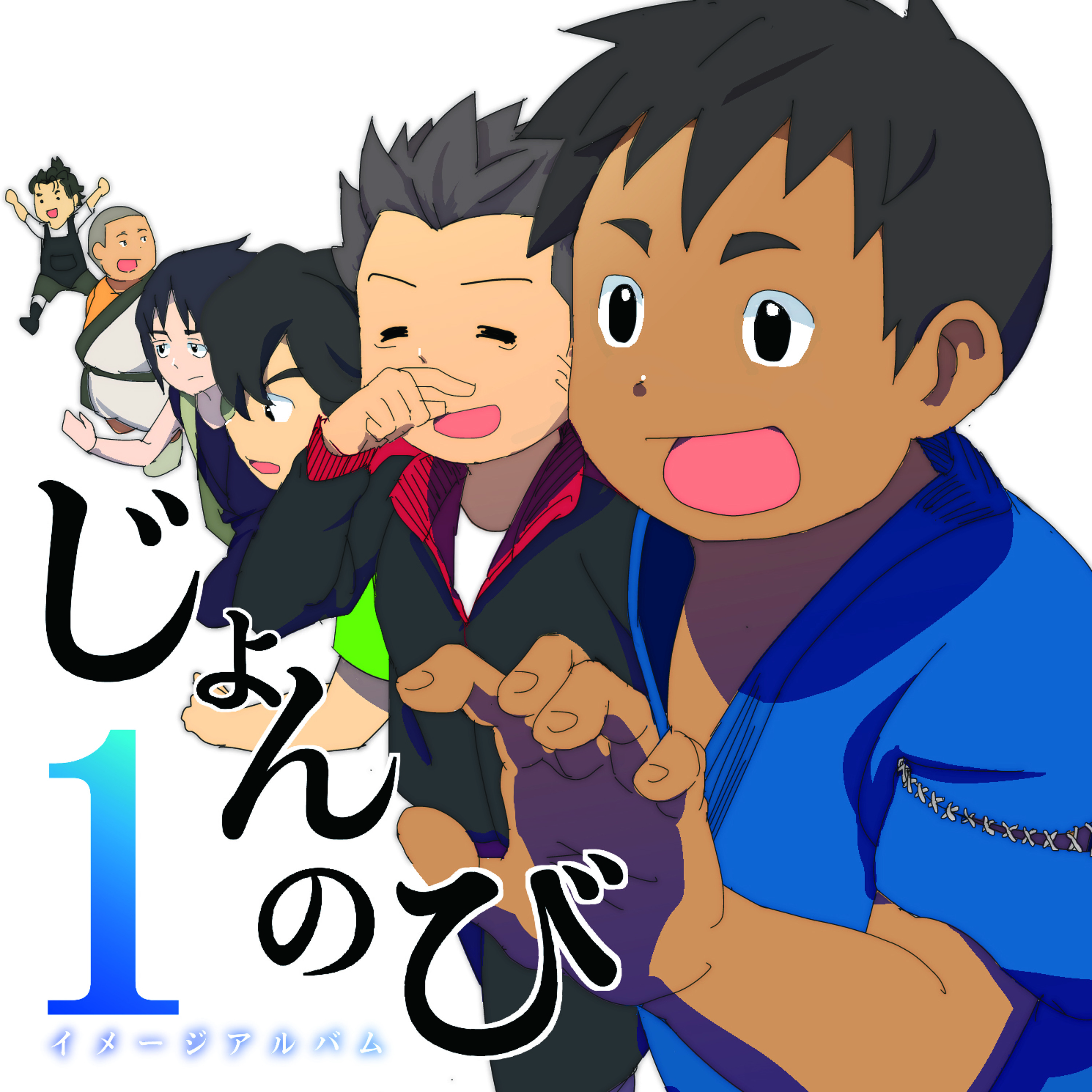 おてつだい episode artwork