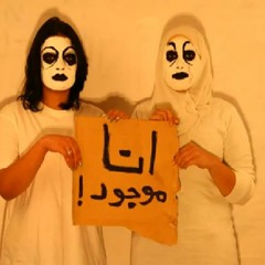 City Band - Ana Mawgood