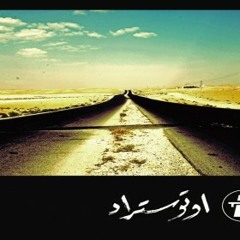 Autostrad   اوتوستراد  - Kullu youm -  كل يوم