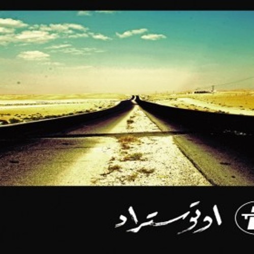 Autostrad   اوتوستراد  - Kullu youm -  كل يوم