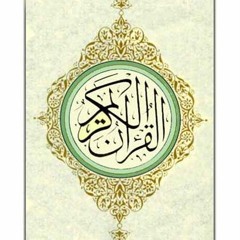 سوره مریم - عبدالباسط عبدالصمد