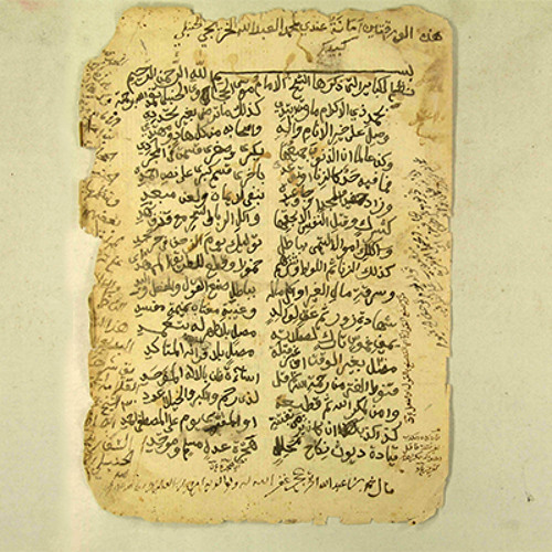 منظومة الكبائر - موسى بن أحمد الحجاوي