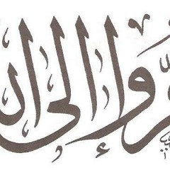 مشاري العفاسي - ياماكان