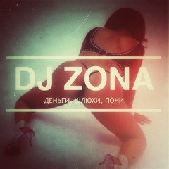 DJ ZONA - ♛ДЕНЬГИ♒ШЛЮХИ♒ПОНИ♛
