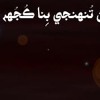Ha Maan To Bina Kujh Manzoor Sakhirani